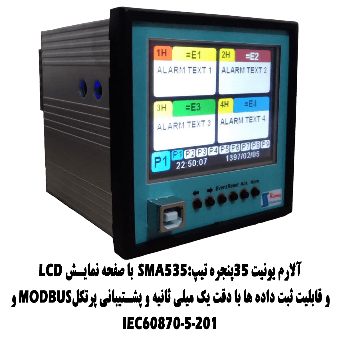 آلارم یونیت ۳۵ پنجره AMA-535؛ آلارم یونیت پنجرهای برای نمایش متمرکز و سریع وضعیت هشدارها در تابلوهای کنترل صنعتی.؛ محصول ریزموج الکتریک طوس