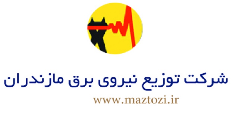 شرکت برق منطقه ای مازندران